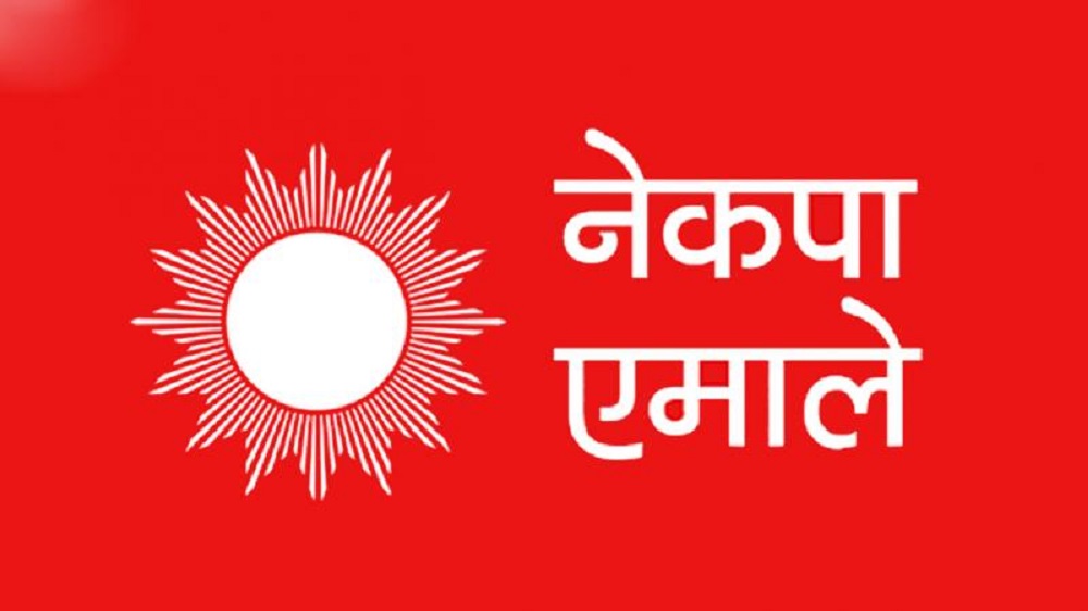 नेकपा(एमाले) कर्णालीका सांसदले जनही १५ हजार राहत कोषमा जम्मा गर्ने